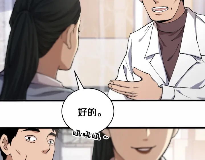第56话 大明星的感谢奖励7