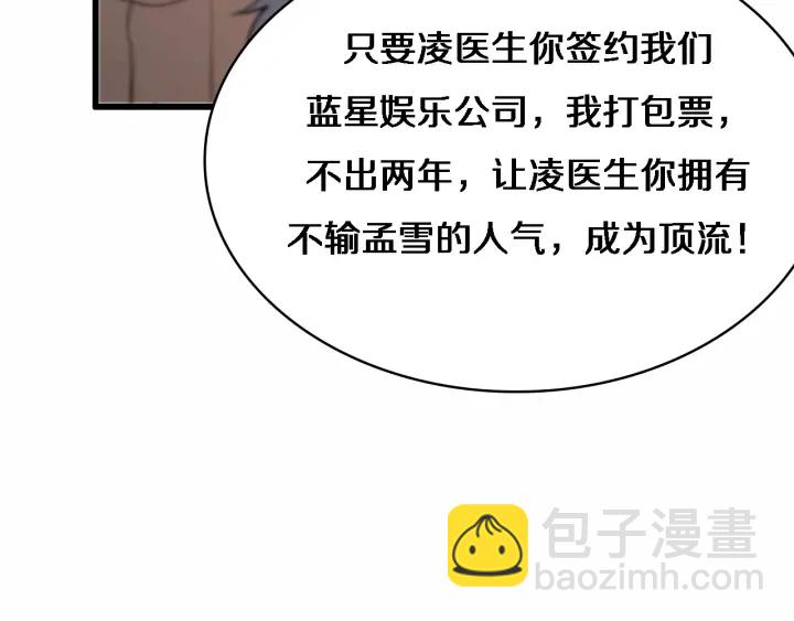第56话 大明星的感谢奖励71
