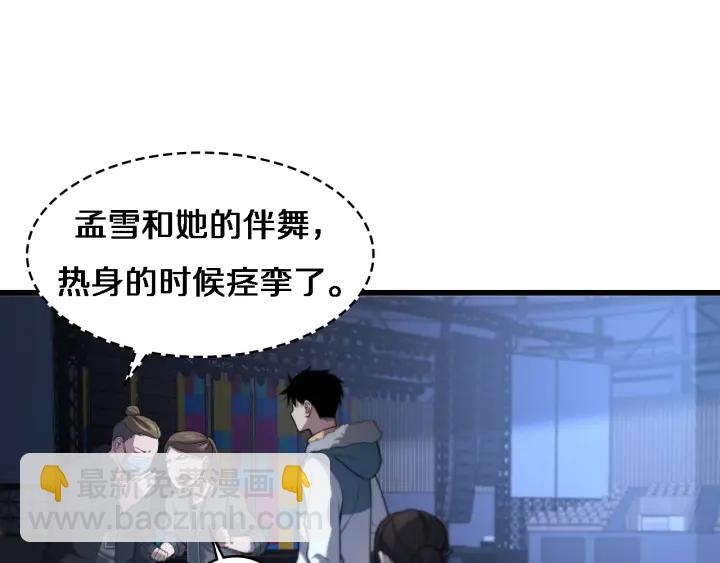 第56话 大明星的感谢奖励73
