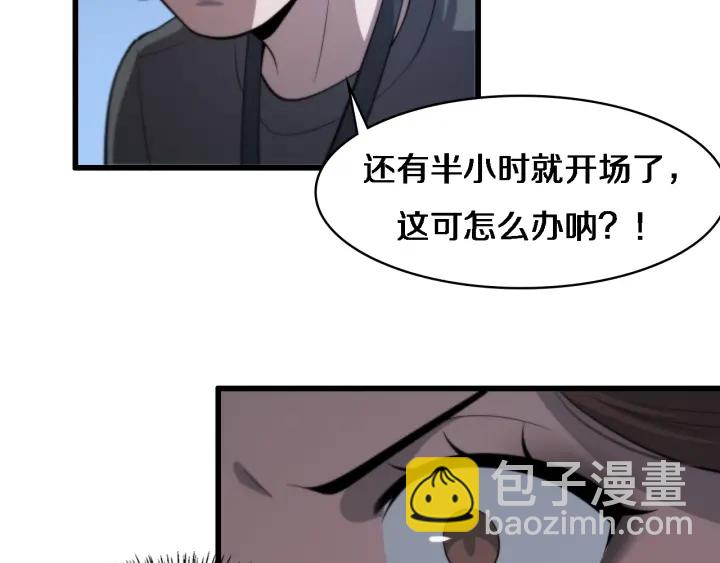 第56话 大明星的感谢奖励75