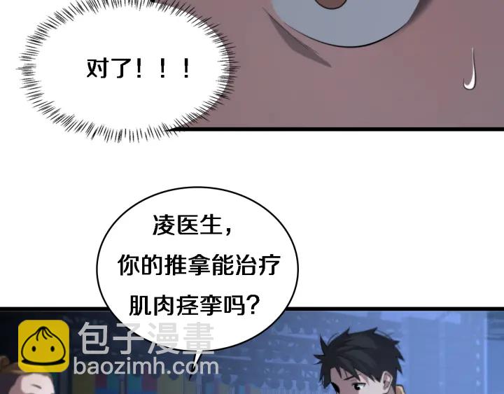第56话 大明星的感谢奖励76