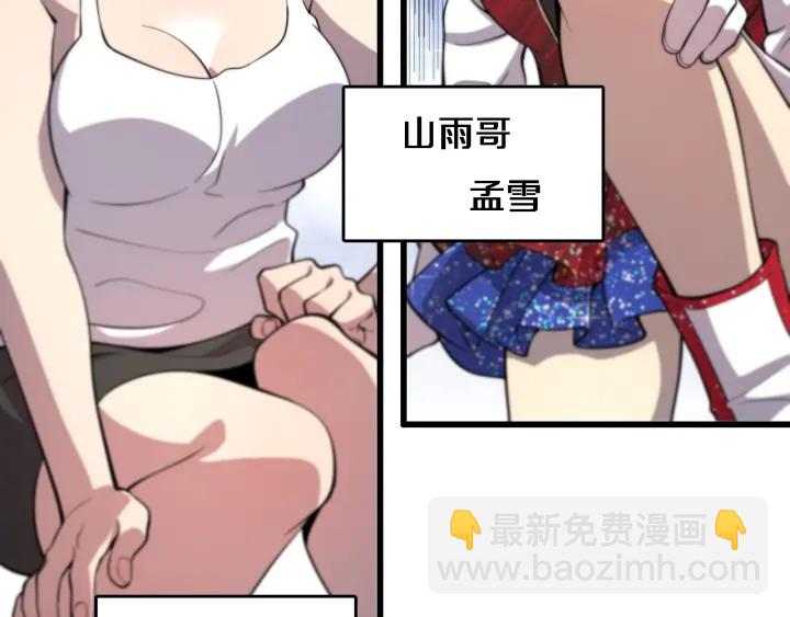 第56话 大明星的感谢奖励81
