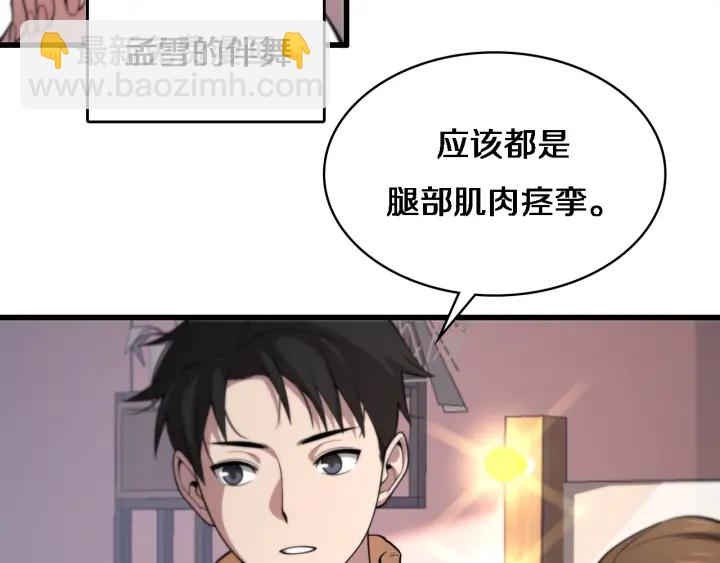 第56话 大明星的感谢奖励82