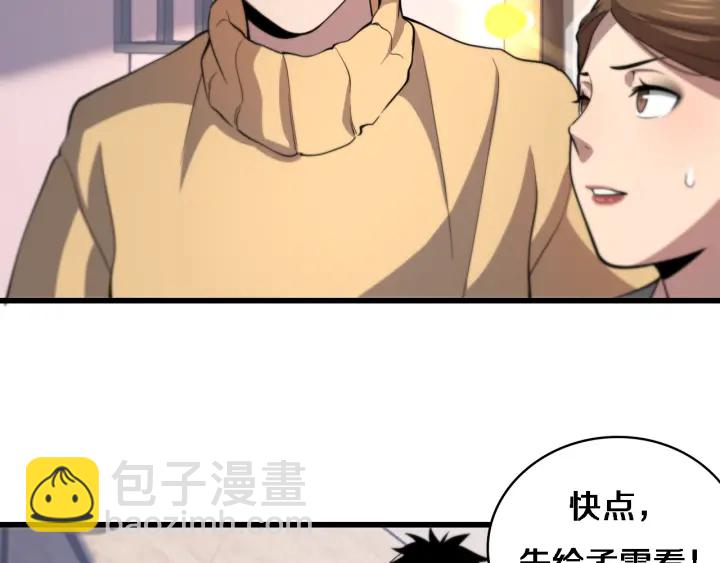 第56话 大明星的感谢奖励83
