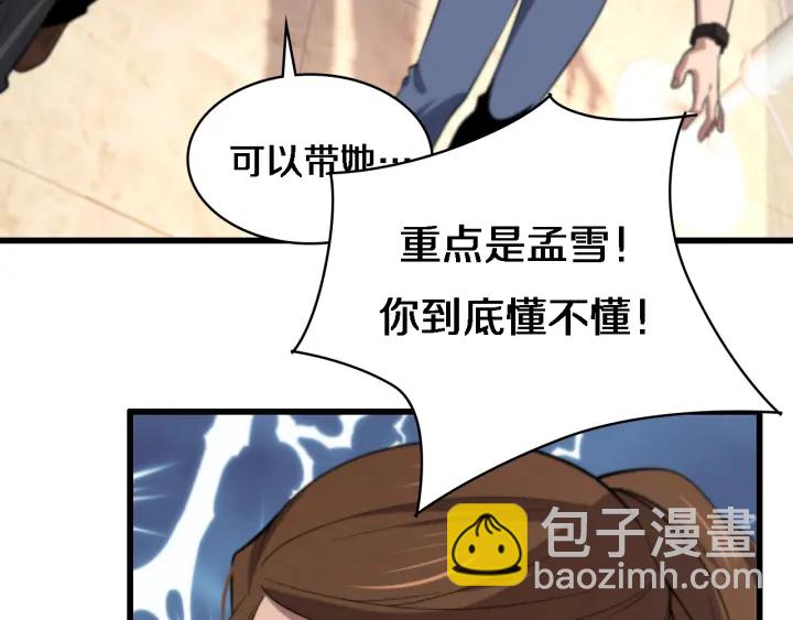 第56话 大明星的感谢奖励85
