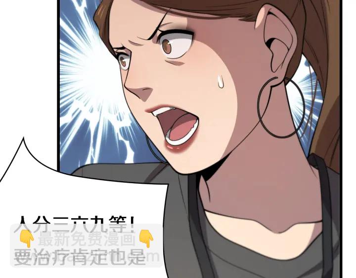 第56话 大明星的感谢奖励86