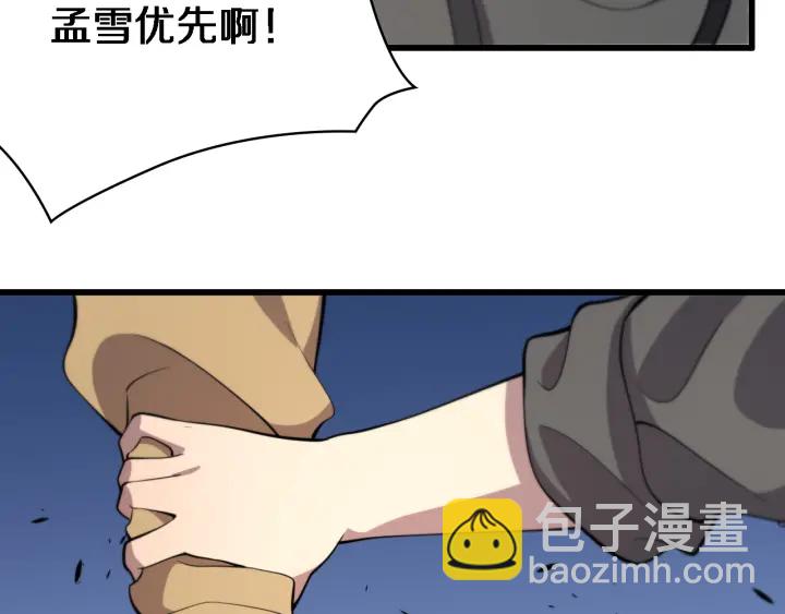 第56话 大明星的感谢奖励87