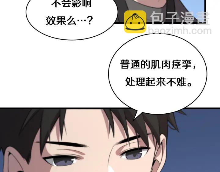 第56话 大明星的感谢奖励93