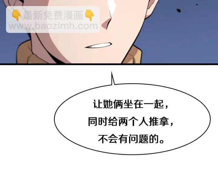 第56话 大明星的感谢奖励94