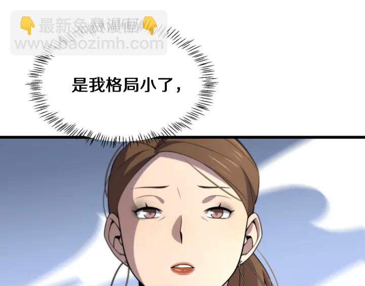 第56话 大明星的感谢奖励96
