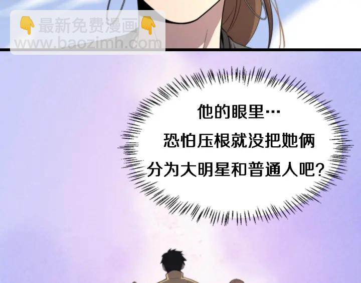 第56话 大明星的感谢奖励97