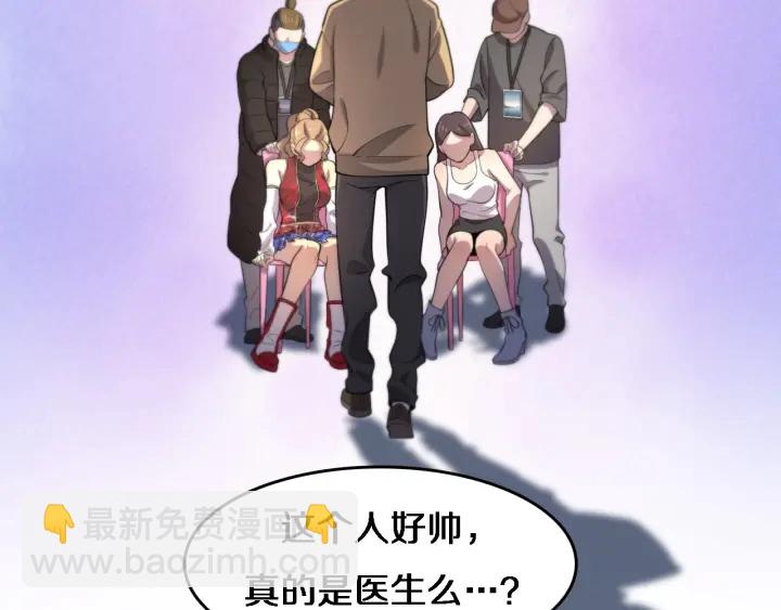第56话 大明星的感谢奖励98
