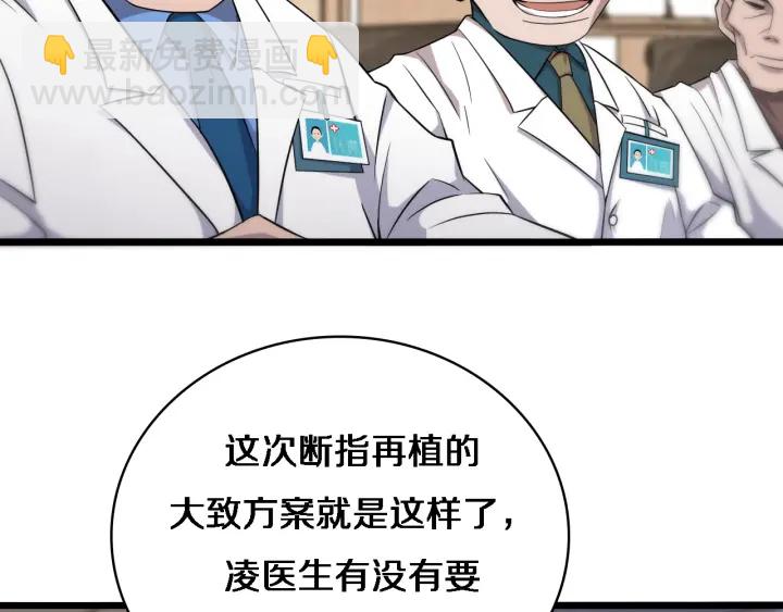 第71话 隐藏的大佬10