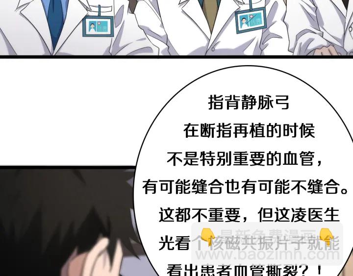 第71话 隐藏的大佬23