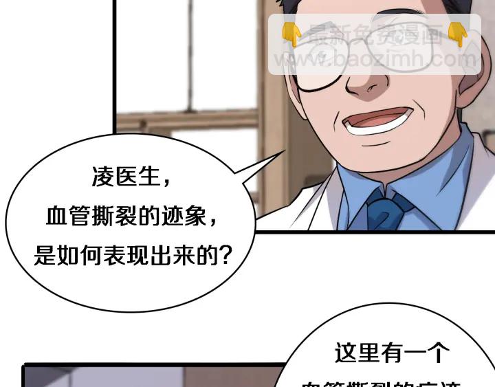 第71话 隐藏的大佬27