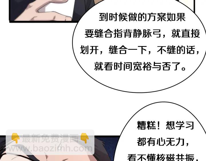 第71话 隐藏的大佬29