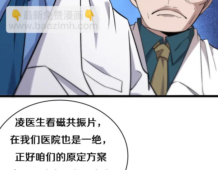 第71话 隐藏的大佬31