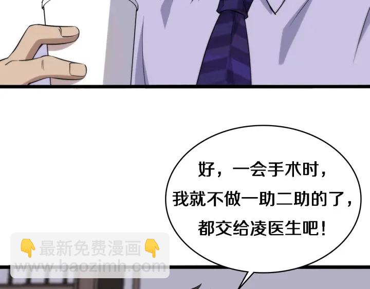 第71话 隐藏的大佬33