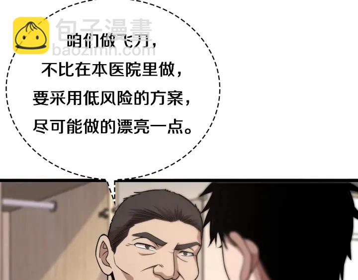 第71话 隐藏的大佬38