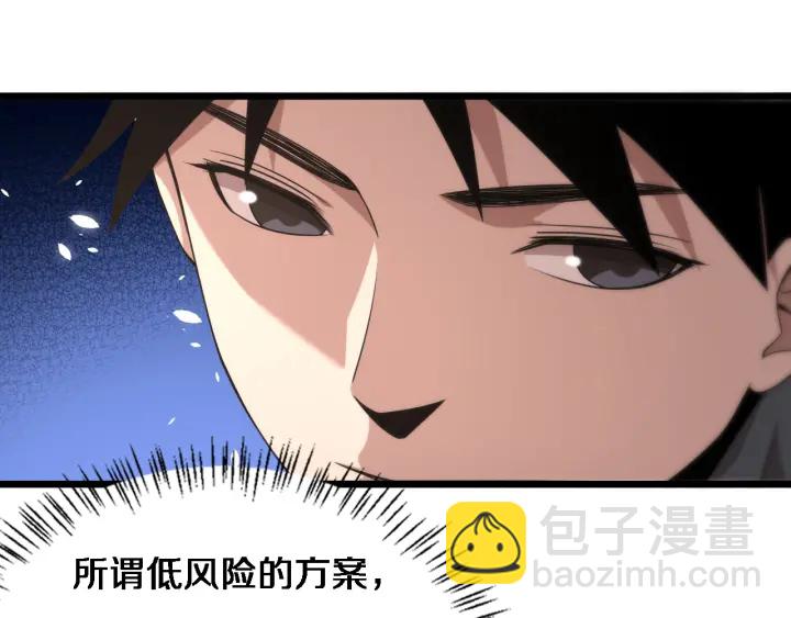 第71话 隐藏的大佬40