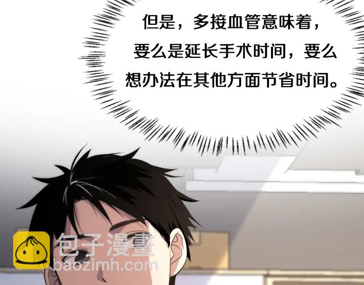 第71话 隐藏的大佬44