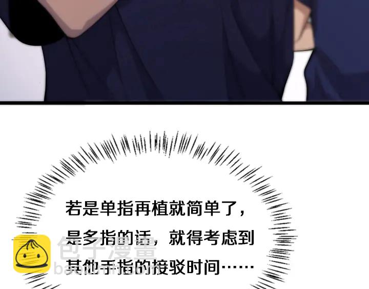 第71话 隐藏的大佬46