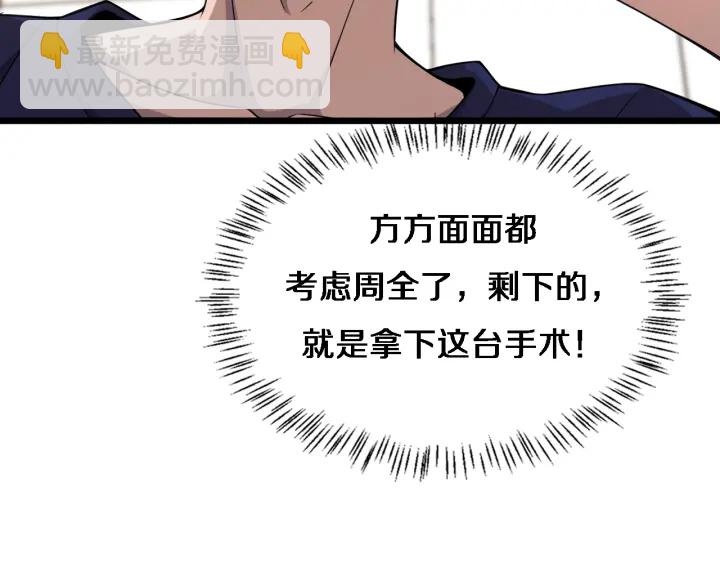 第71话 隐藏的大佬52