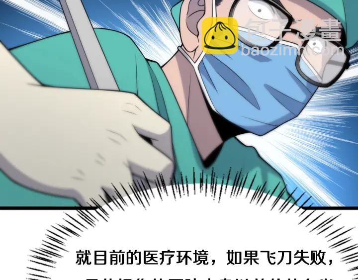 第71话 隐藏的大佬77