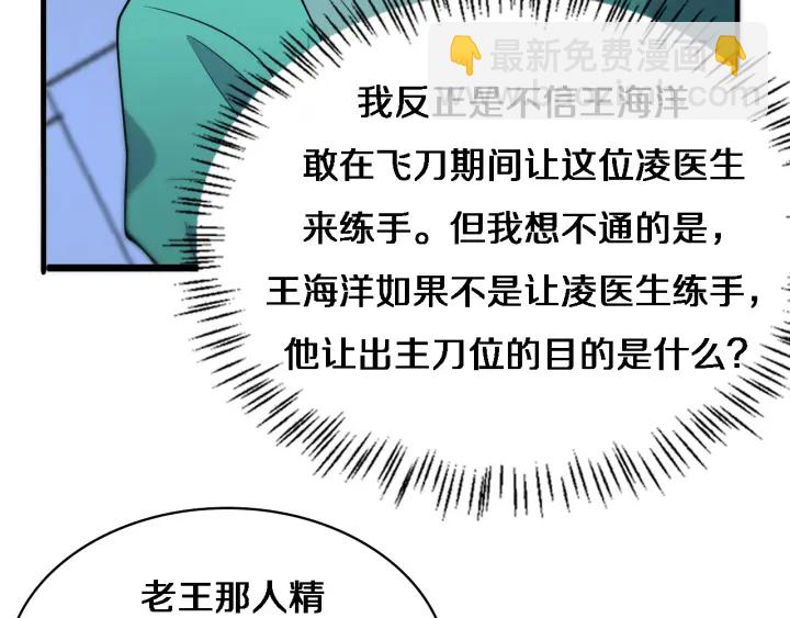 第71话 隐藏的大佬80