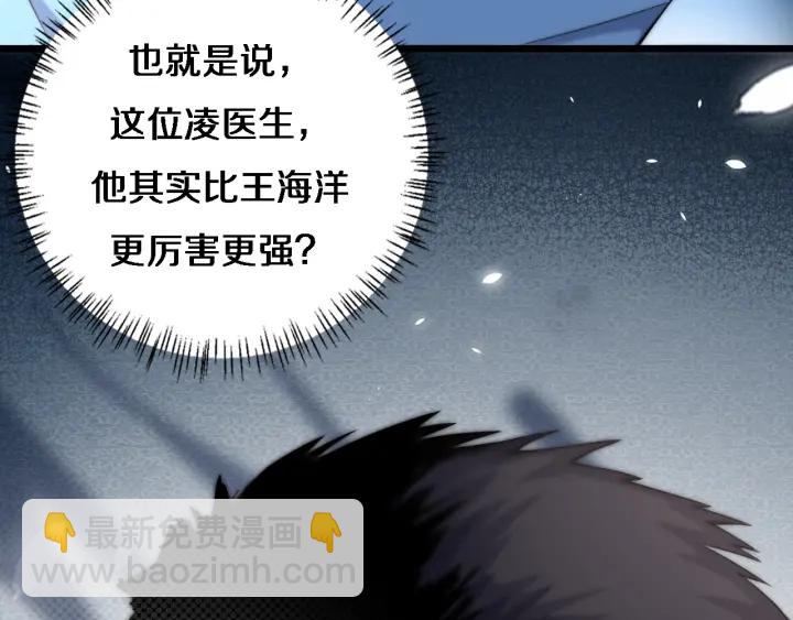 第71话 隐藏的大佬95