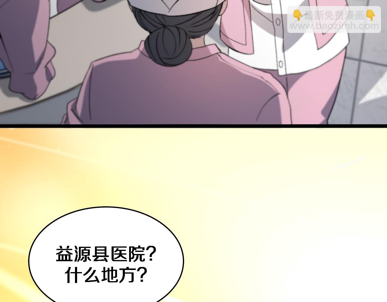 第73话 完美级断指再植10