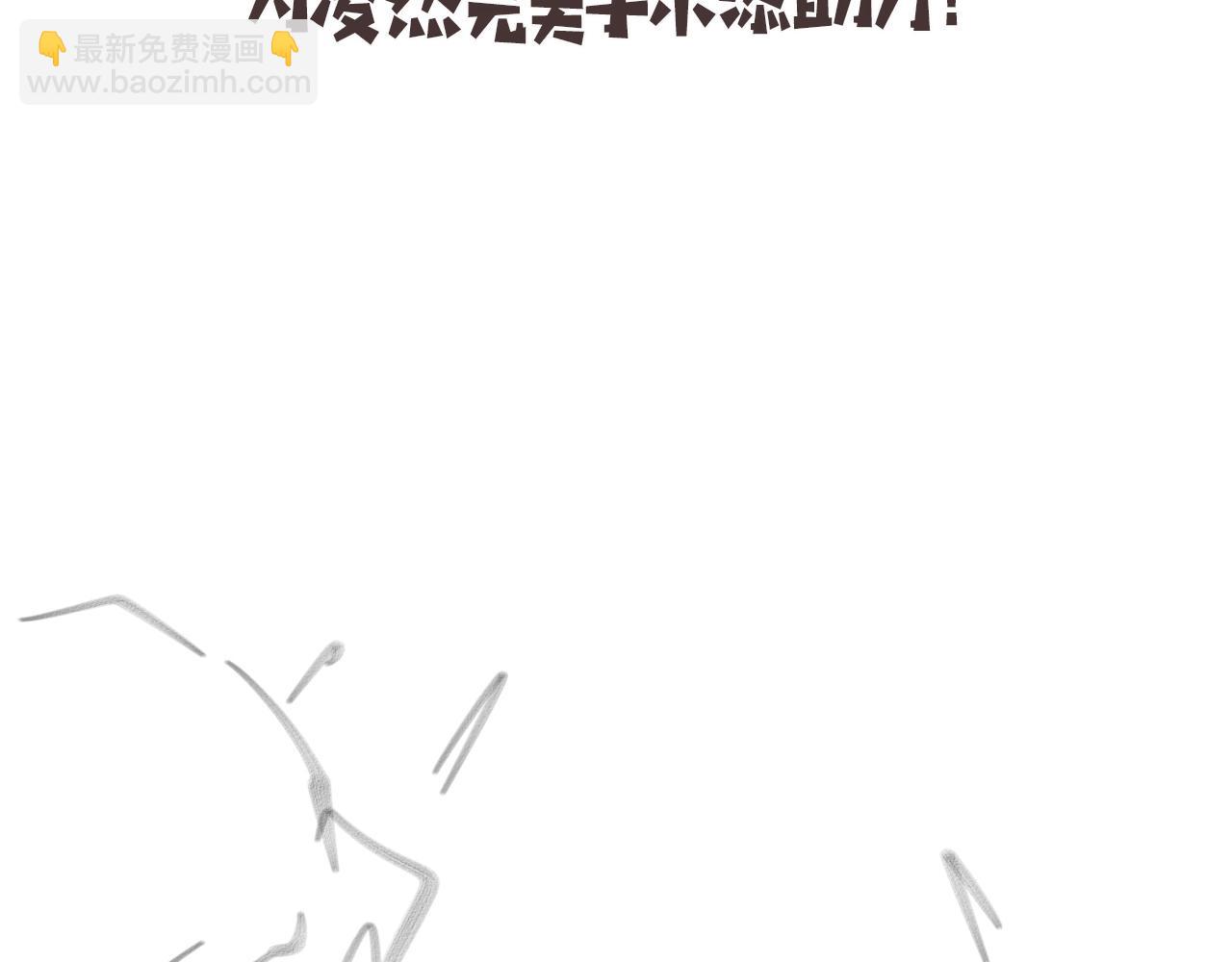 第73话 完美级断指再植101