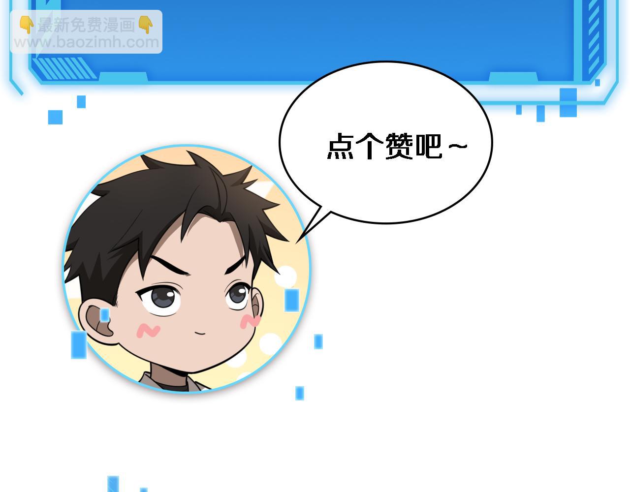 第73话 完美级断指再植112