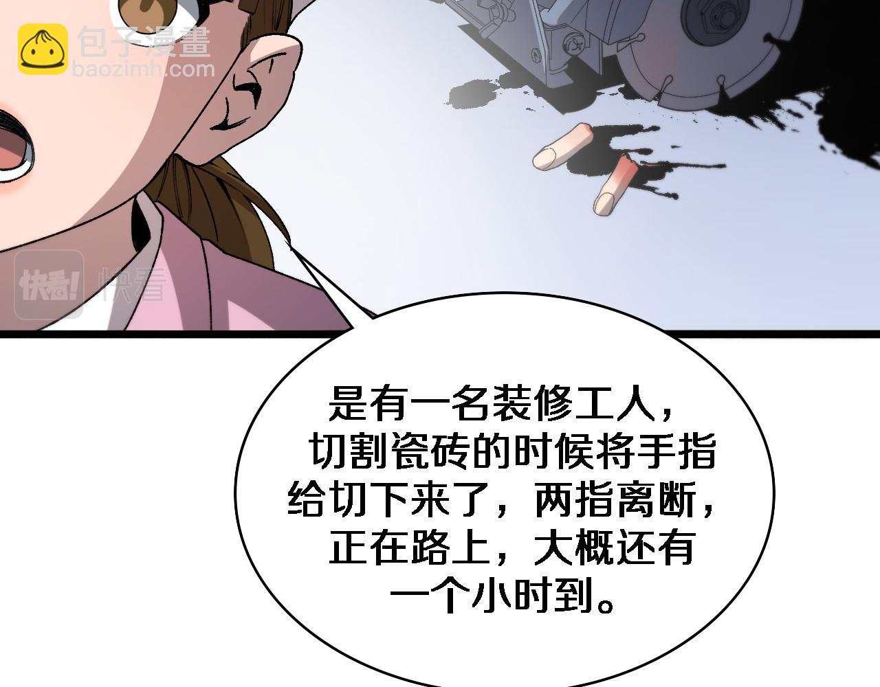 第73话 完美级断指再植25