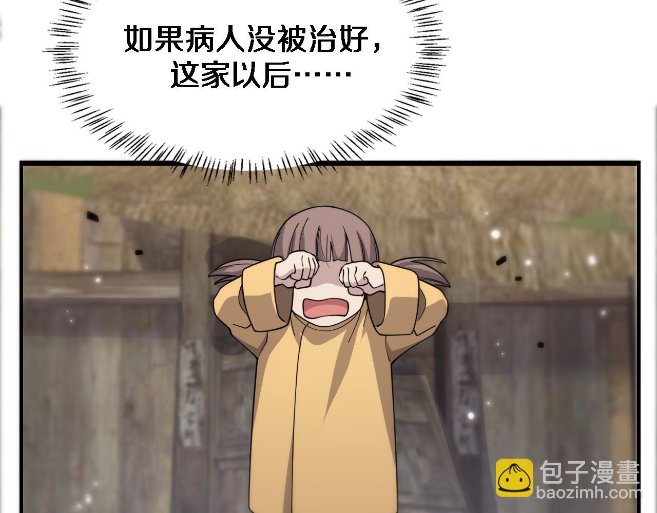 第73话 完美级断指再植52