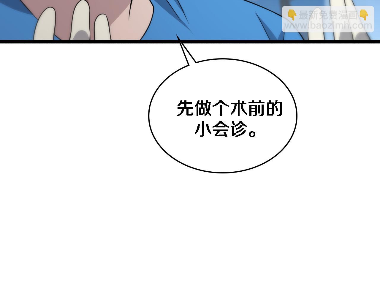 第73话 完美级断指再植81
