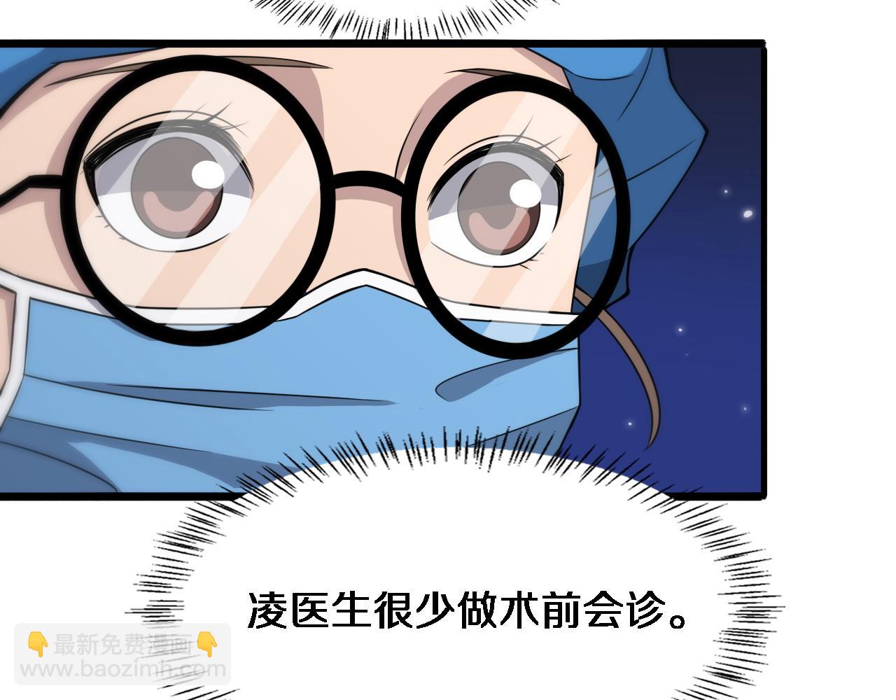 第73话 完美级断指再植83