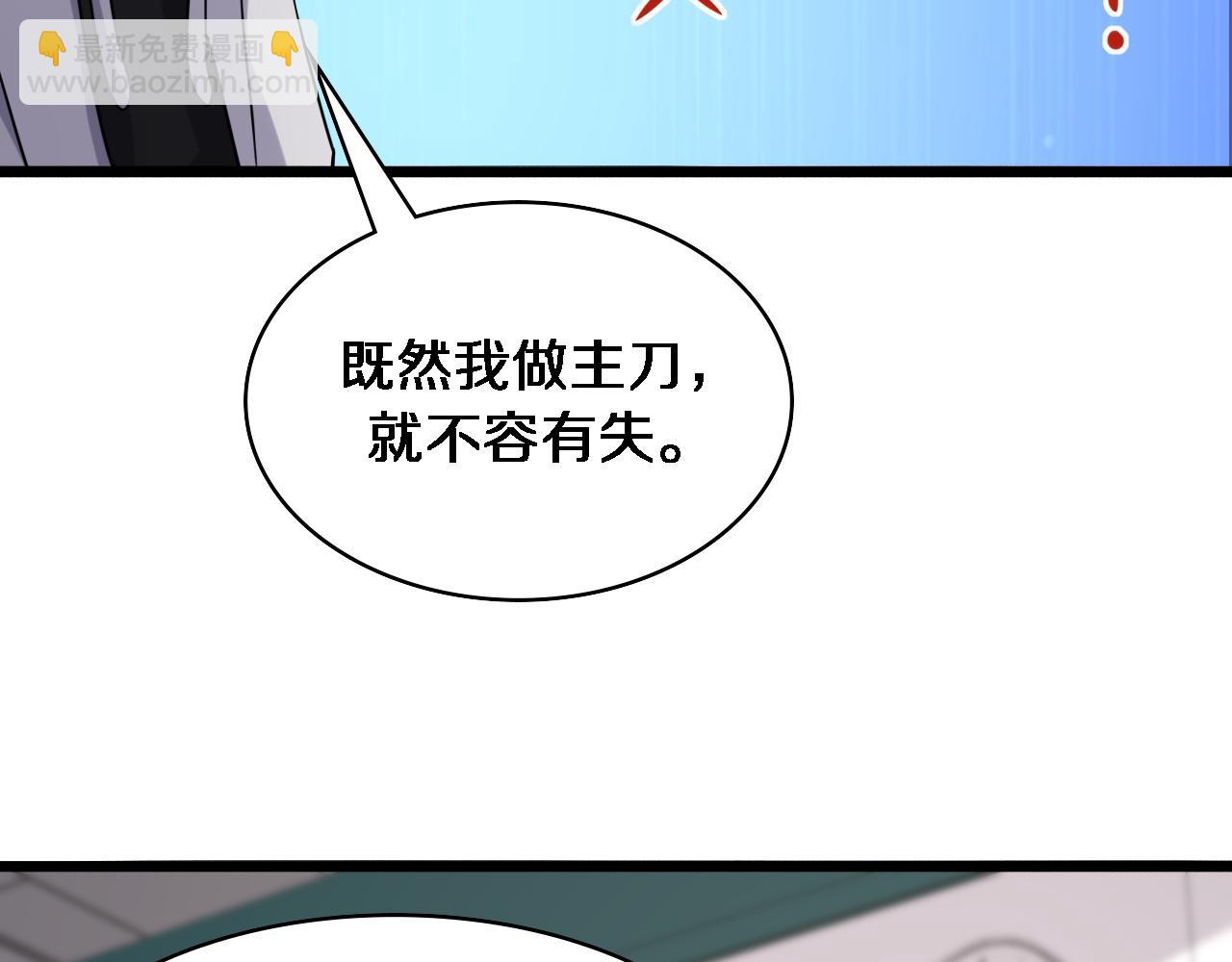 第81话 上海的第一次主刀13