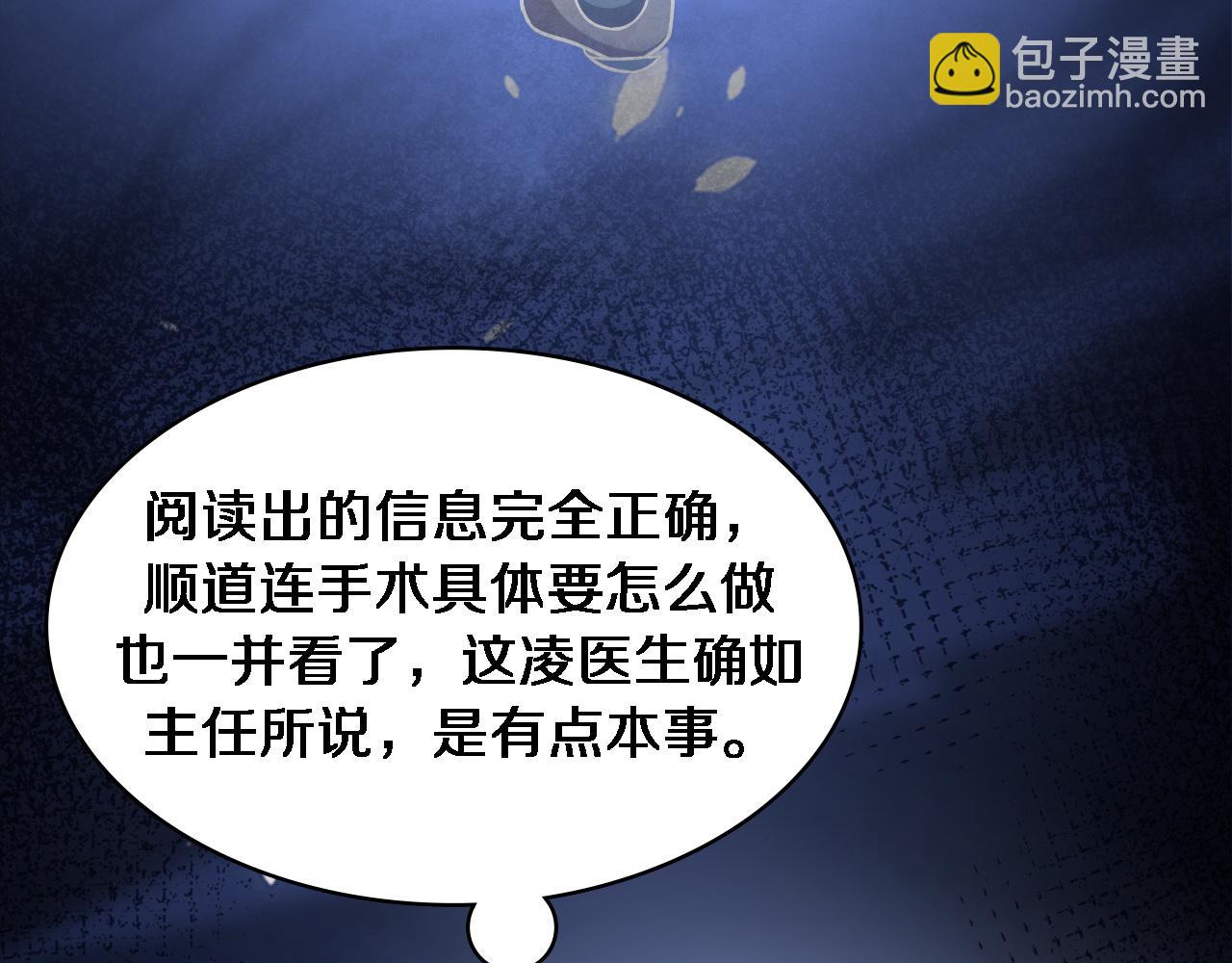 第81话 上海的第一次主刀23
