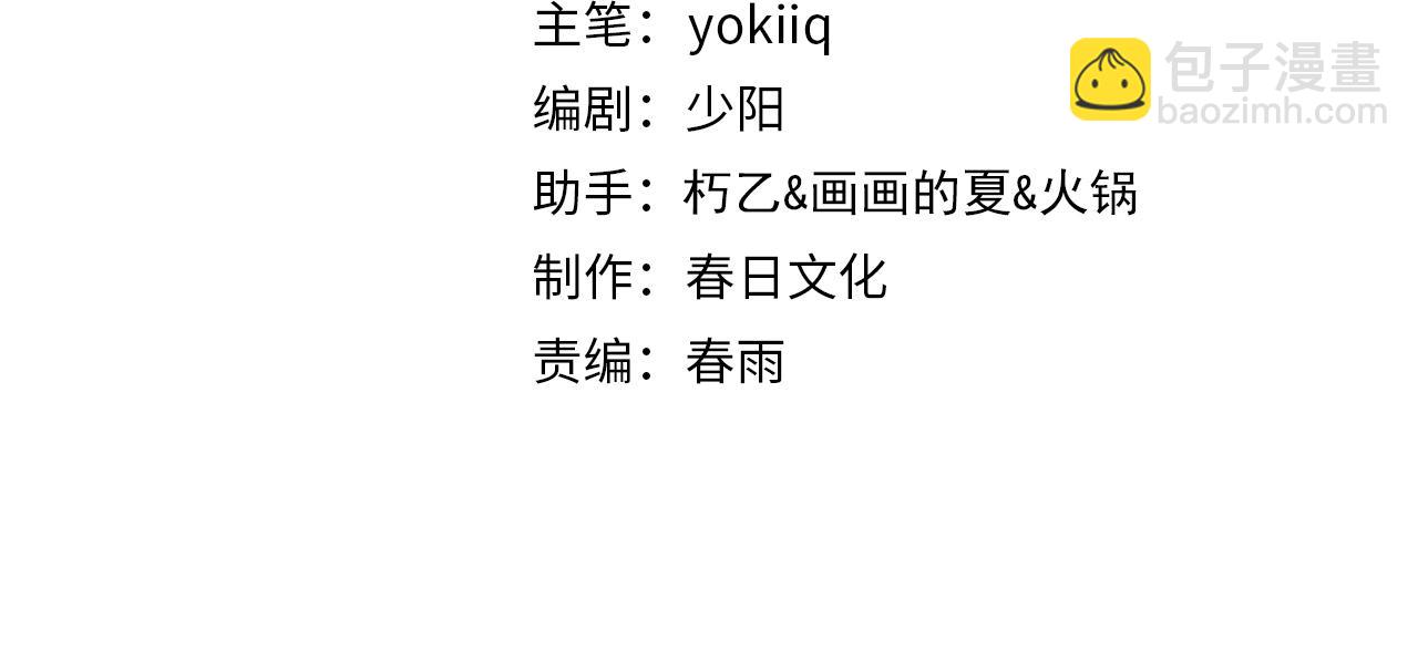 第81话 上海的第一次主刀3
