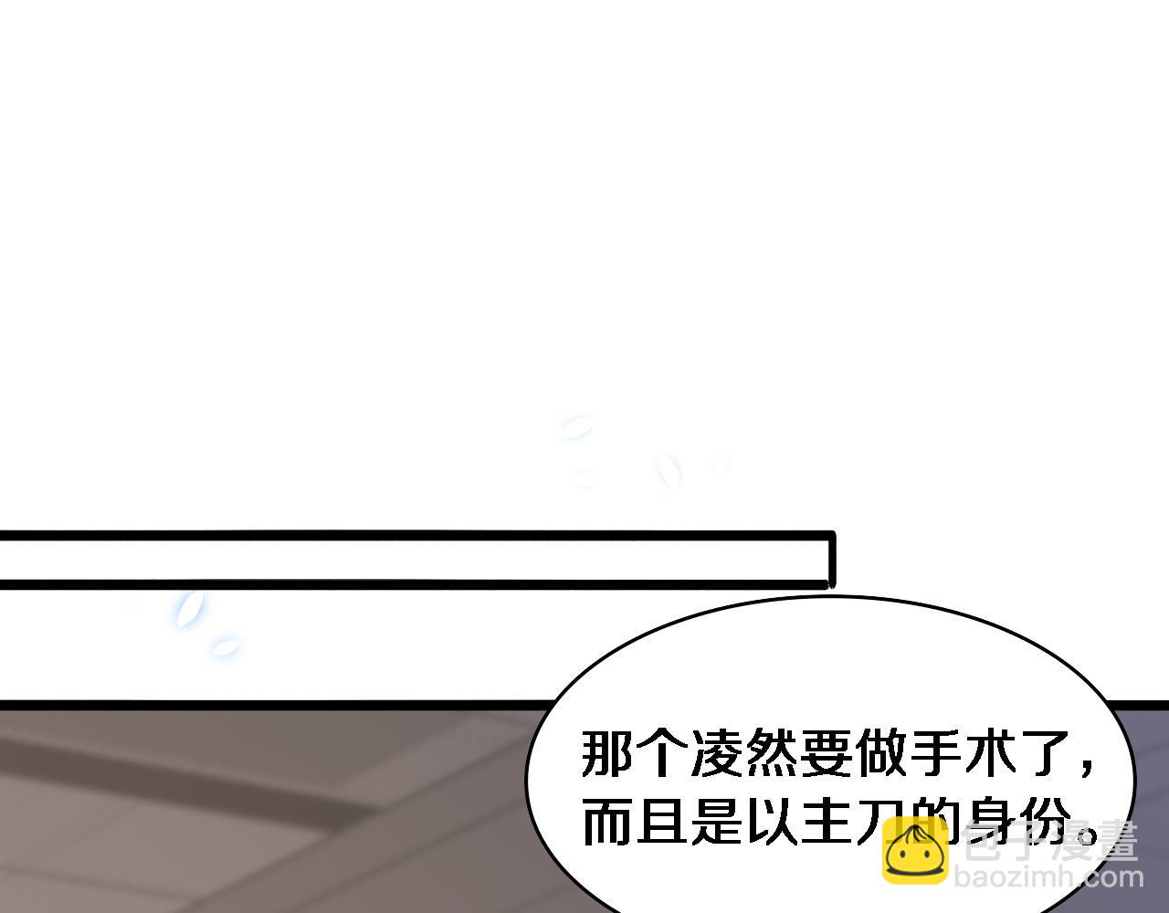第81话 上海的第一次主刀33