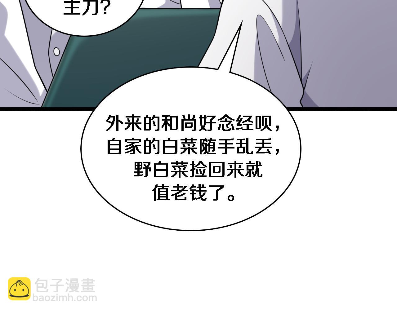 第81话 上海的第一次主刀35