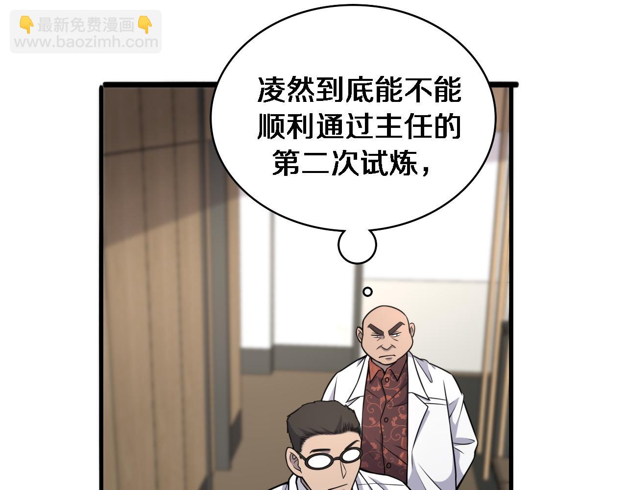 第81话 上海的第一次主刀39