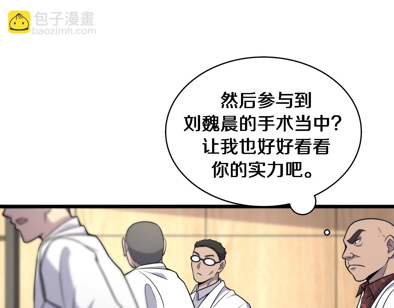 第81话 上海的第一次主刀41