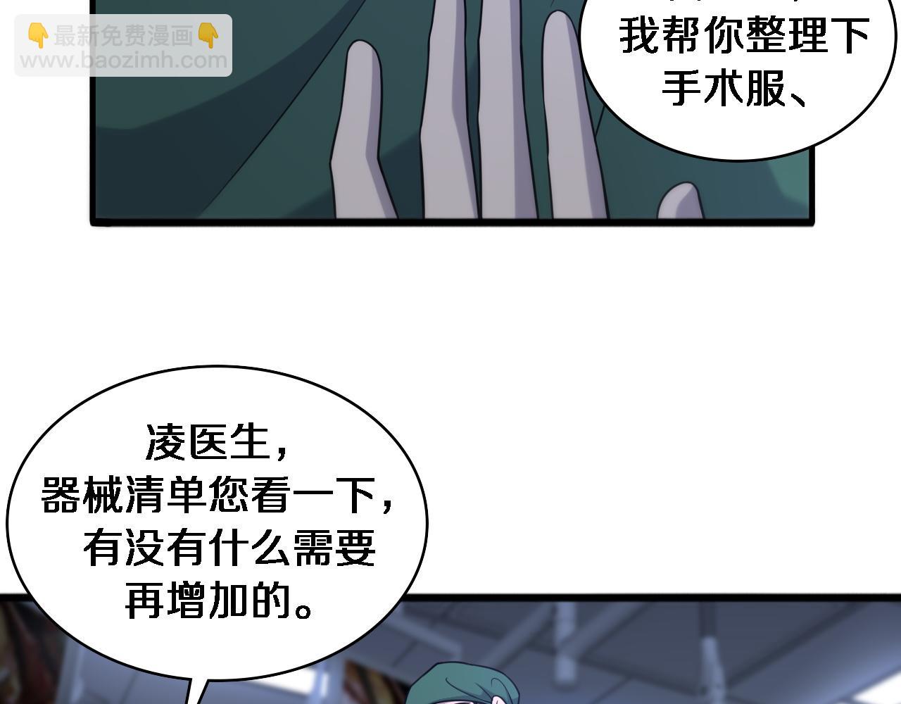 第81话 上海的第一次主刀44