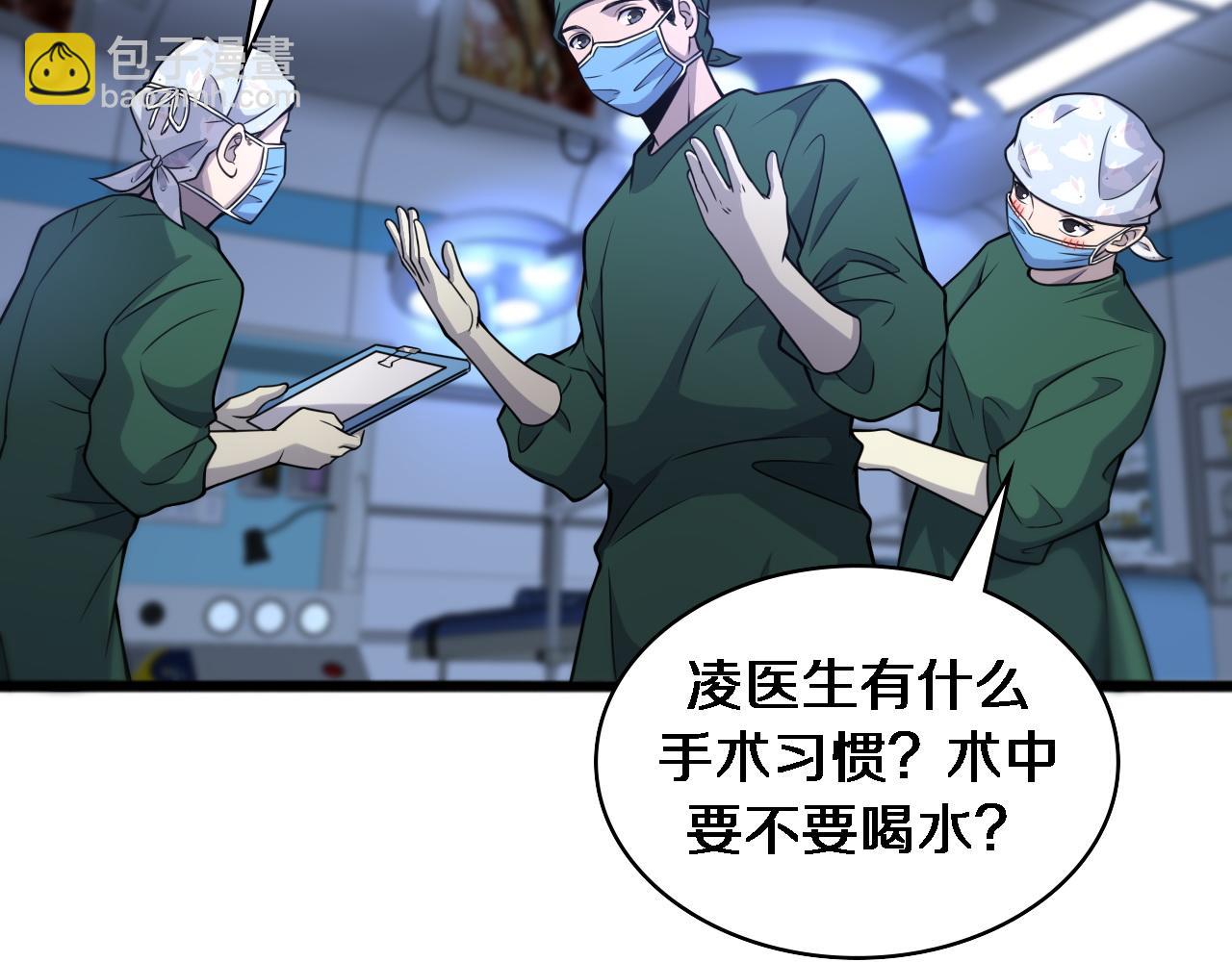 第81话 上海的第一次主刀45