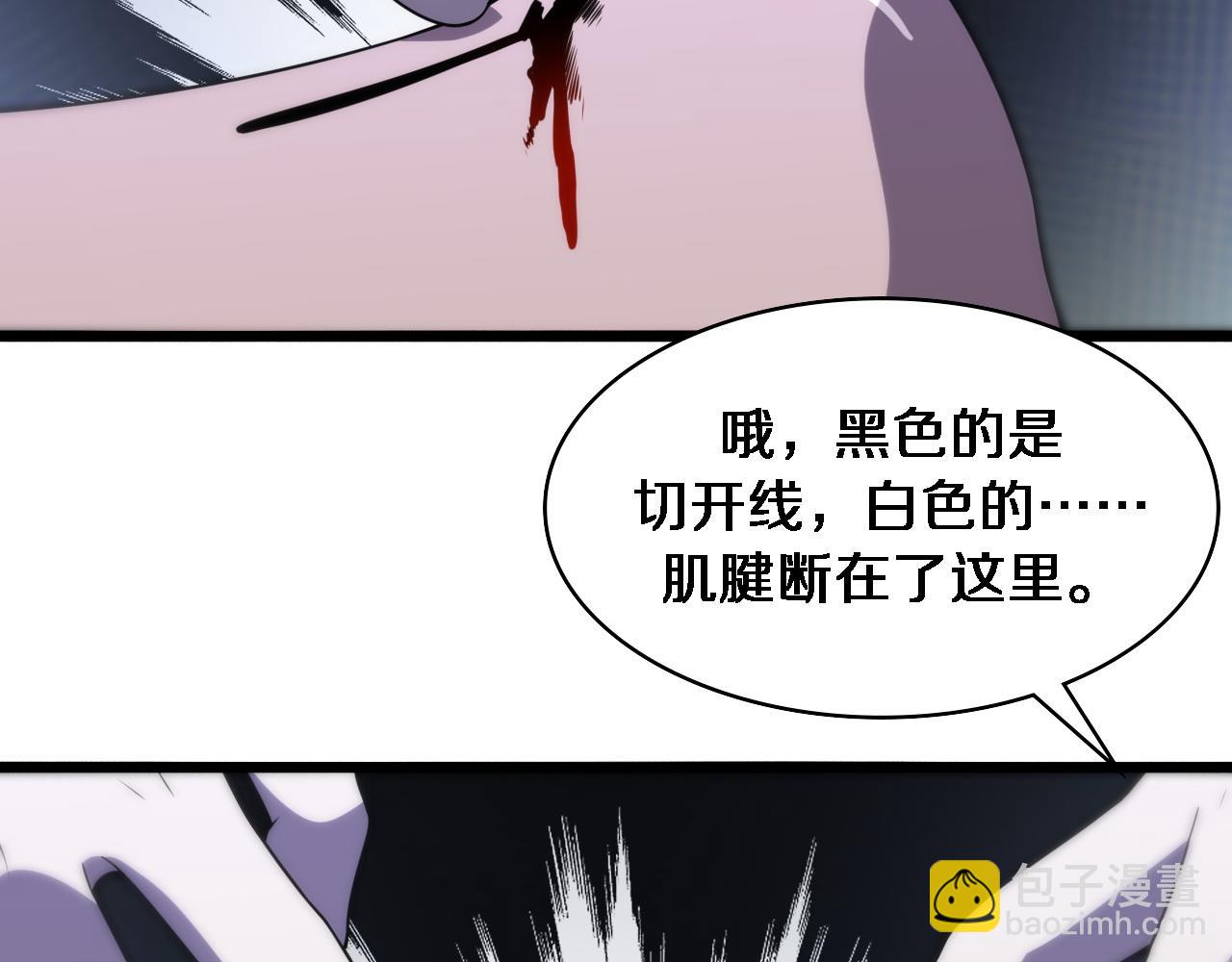 第81话 上海的第一次主刀64