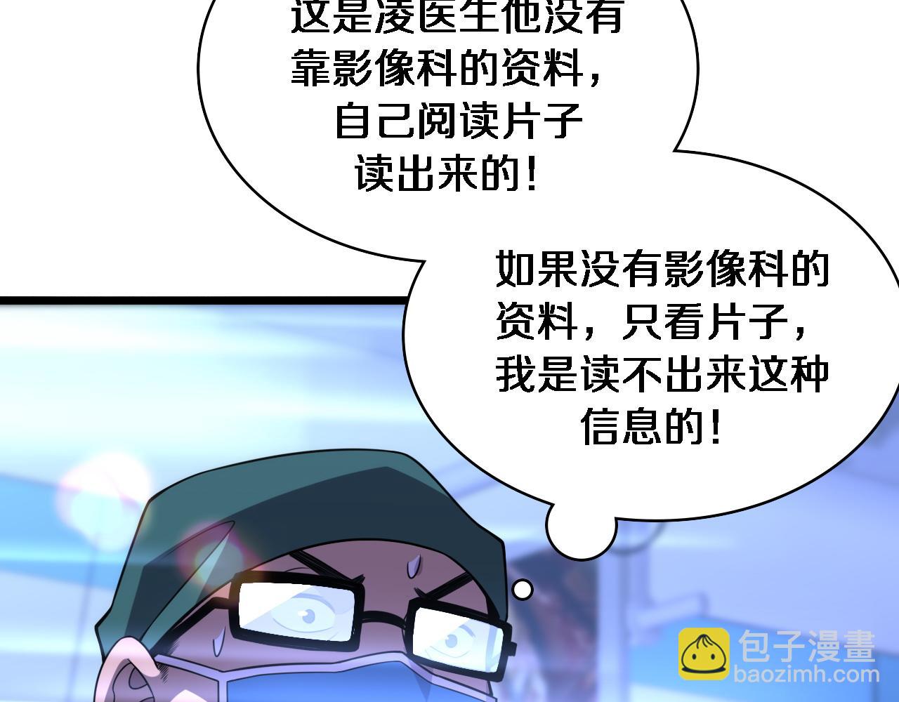 第81话 上海的第一次主刀66