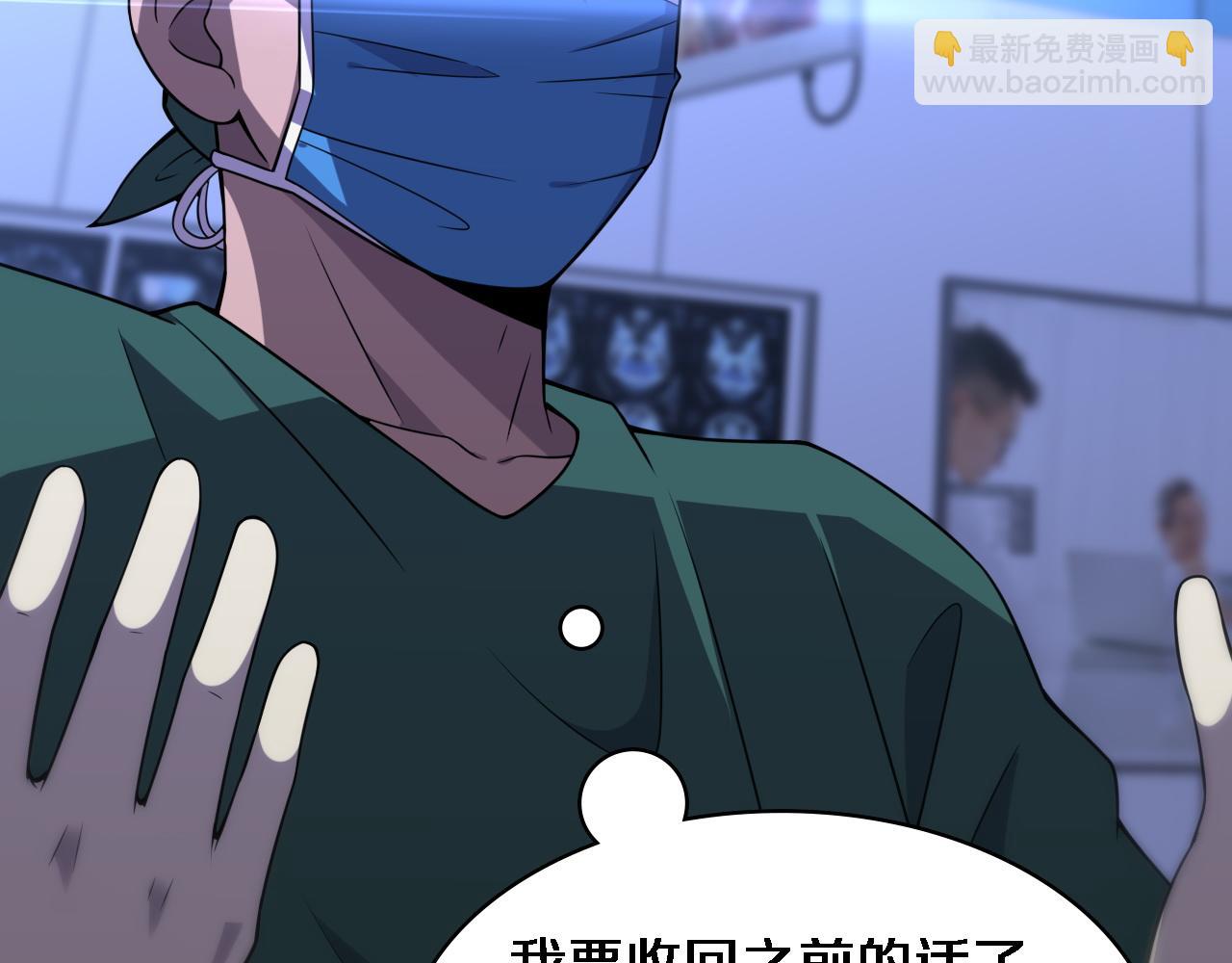 第81话 上海的第一次主刀67