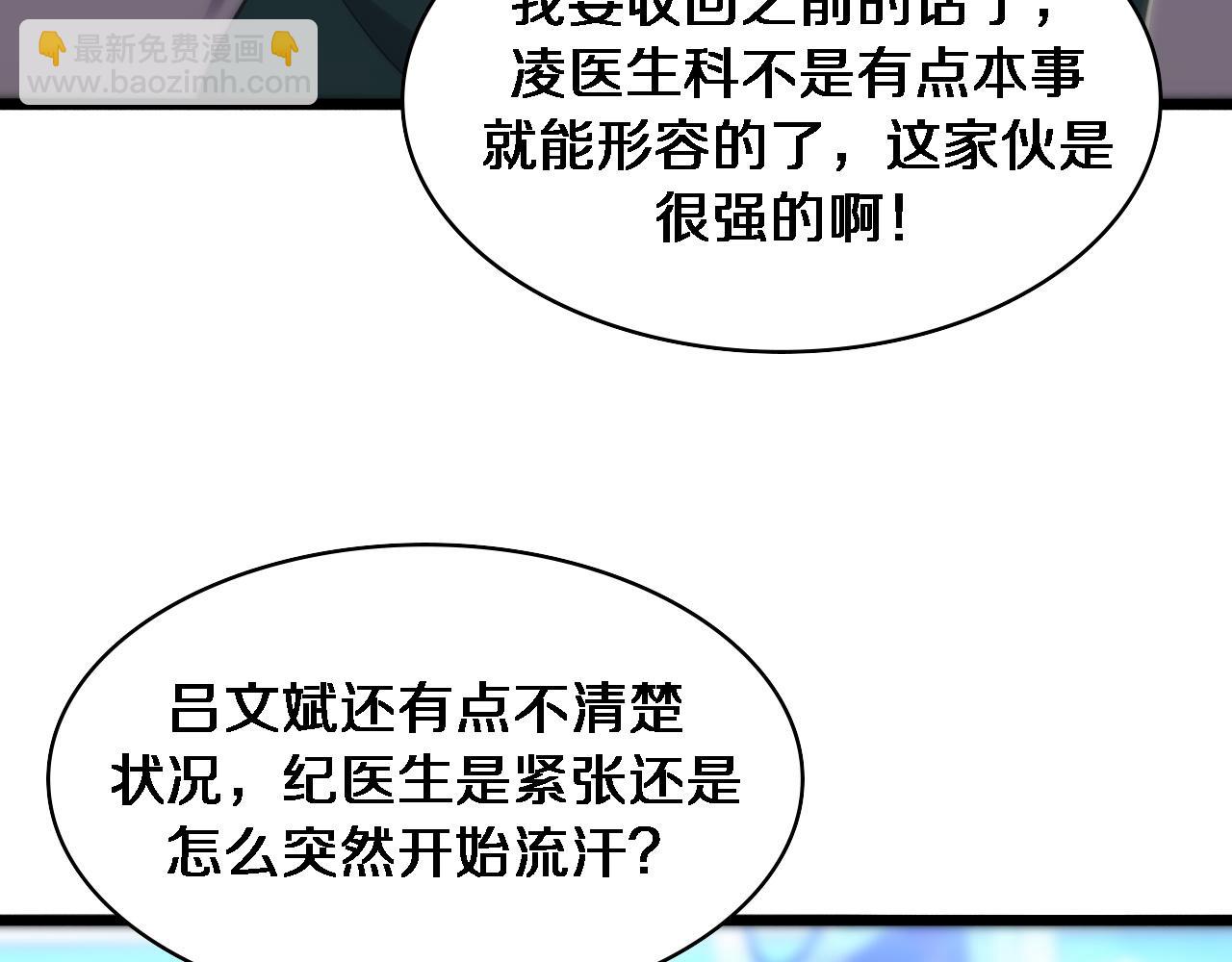 第81话 上海的第一次主刀68